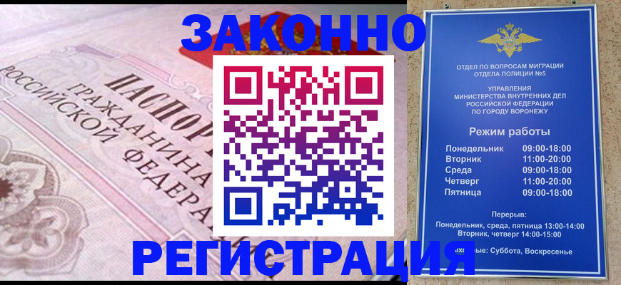 прописка иностранных граждан в Алексеевке
