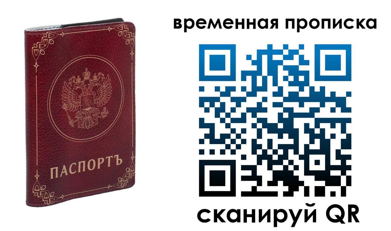 прописка для школы в Алексеевке