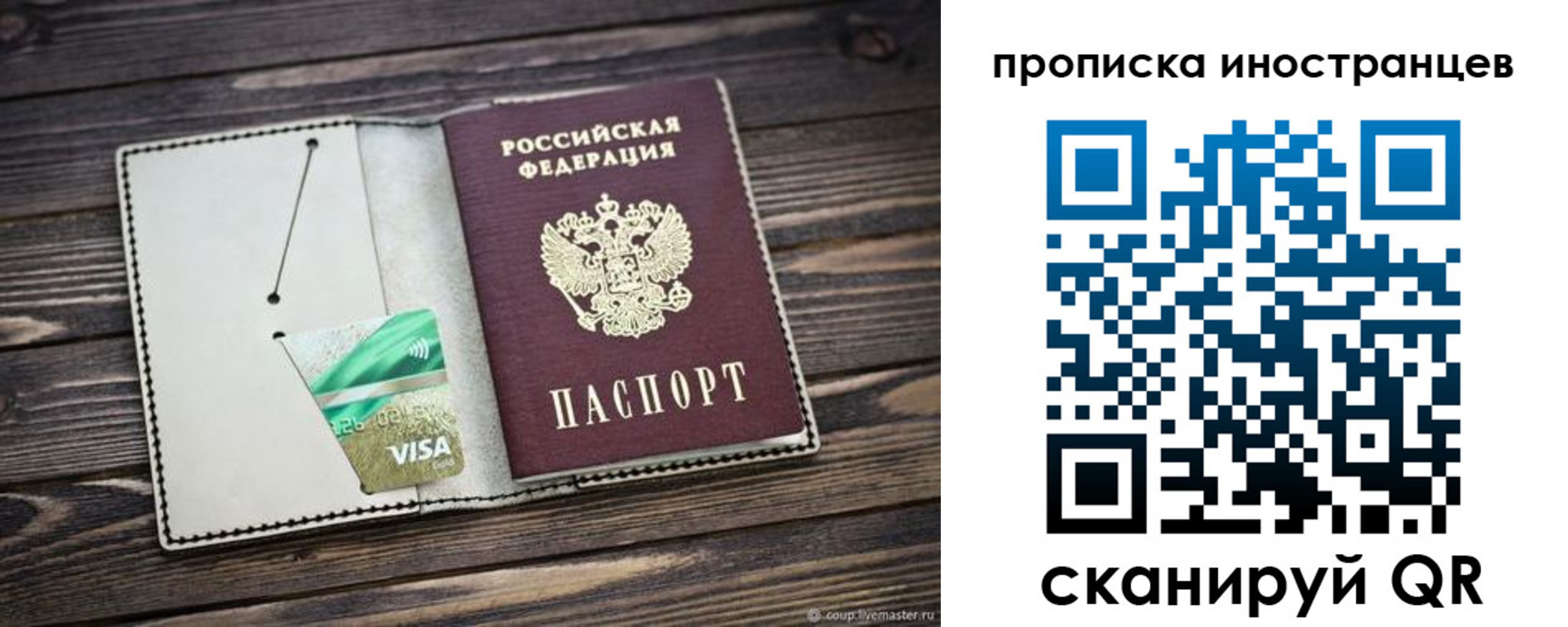 временная регистрация законно в Алексеевке