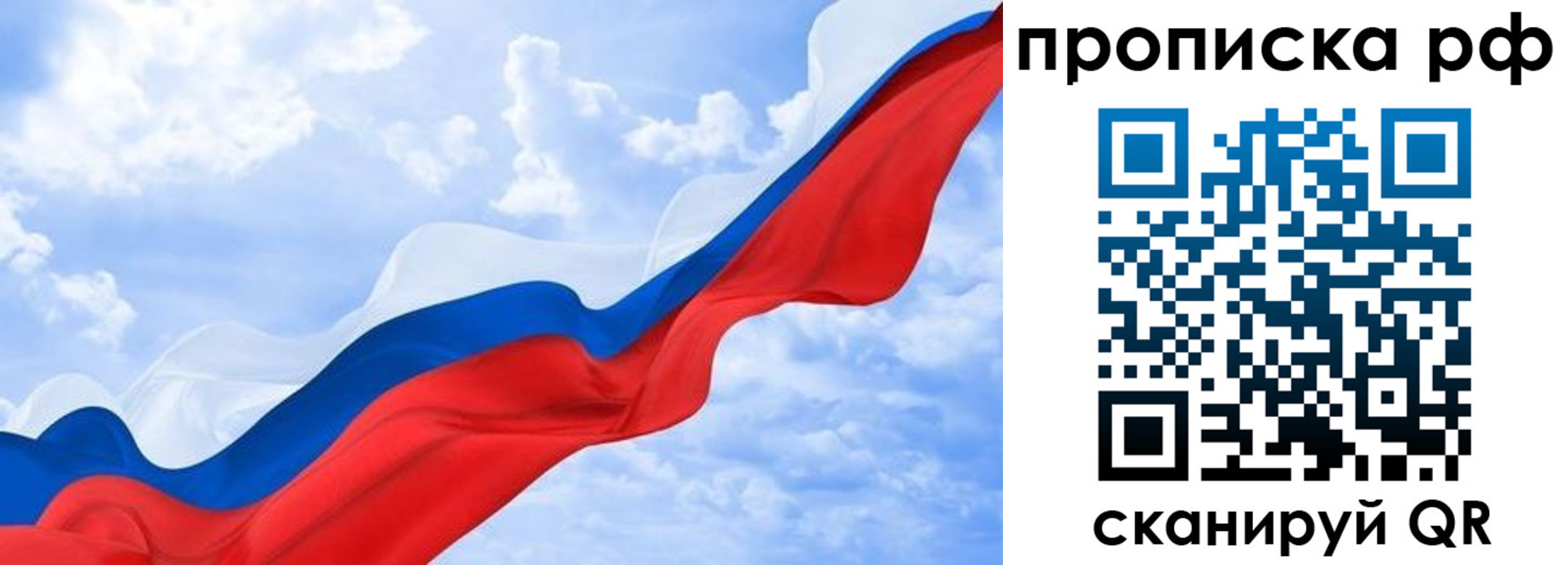 прописка в квартире в Алексеевке