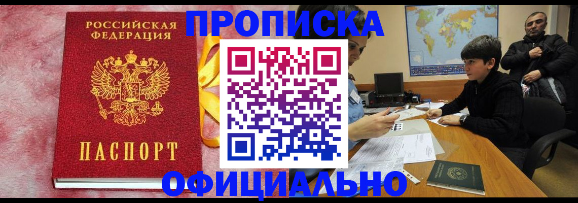 прописка 2025 в Алексеевке