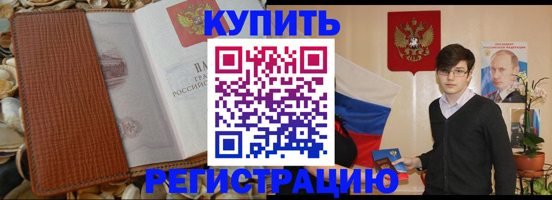 временная регистрация поиск в Алексеевке