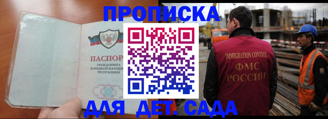 временная регистрация адрес в Алексеевке