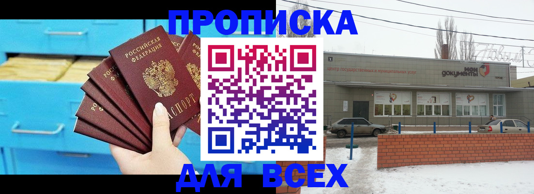 временная регистрация в Алексеевке