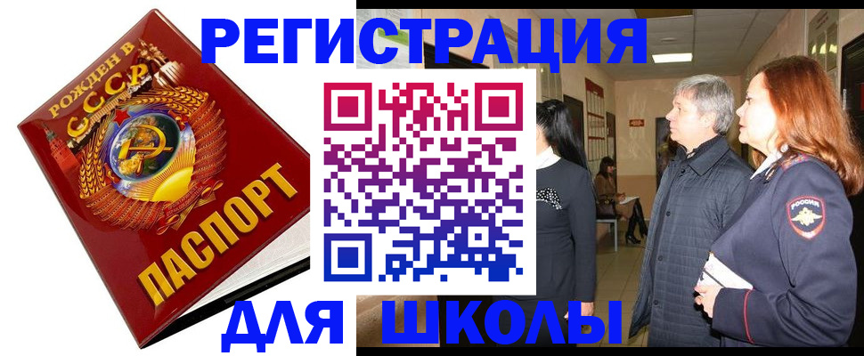 временная регистрация надежно в Алексеевке
