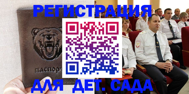 временная прописка в Алексеевке