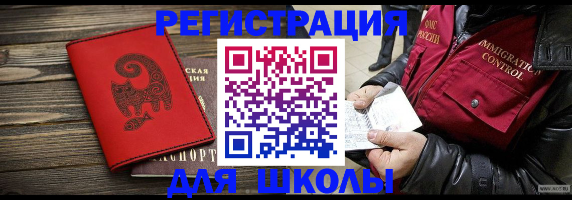 временная регистрация законно в Алексеевке