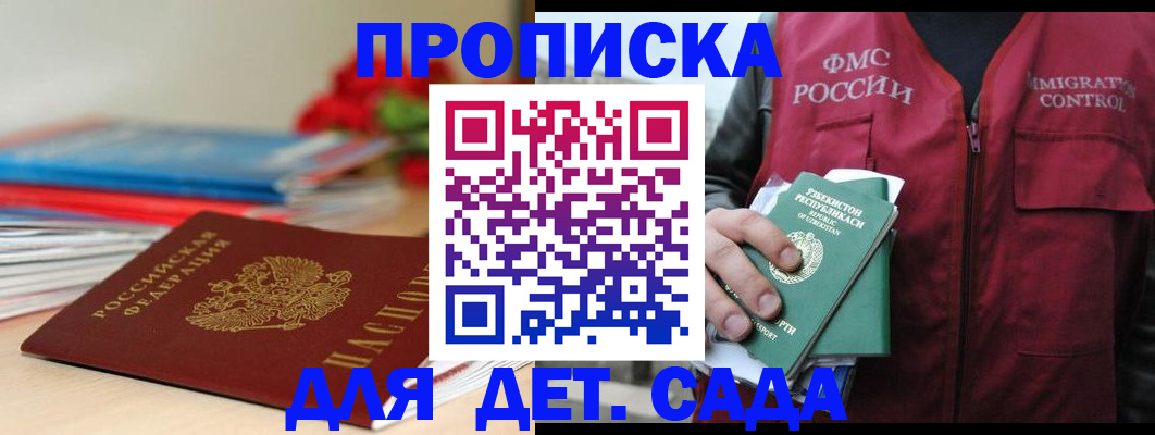 прописка для военкомата в Алексеевке