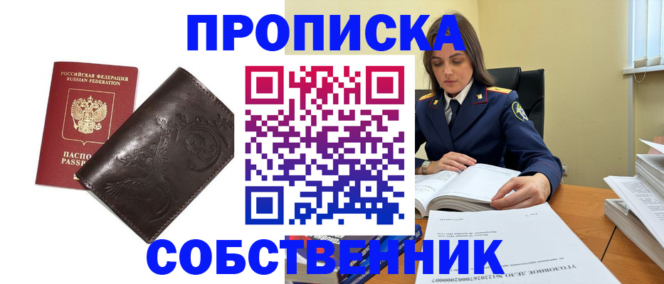 прописка для школы в Алексеевке