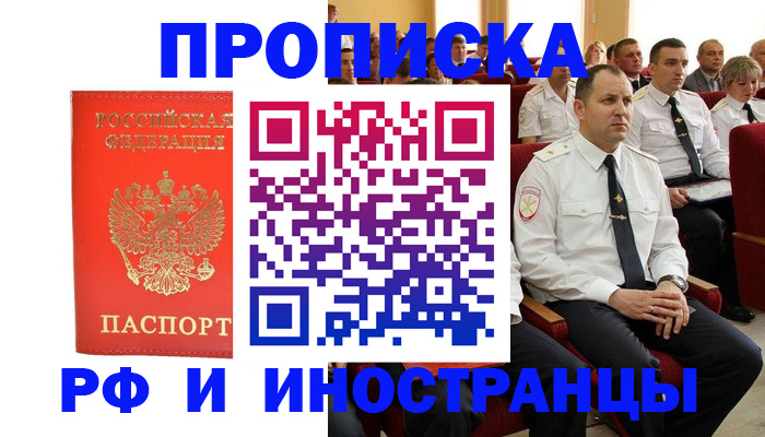 временная регистрация надежно в Алексеевке