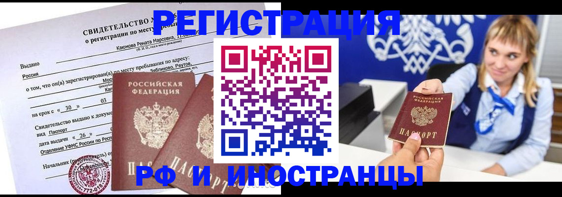 временная регистрация для школы в Алексеевке