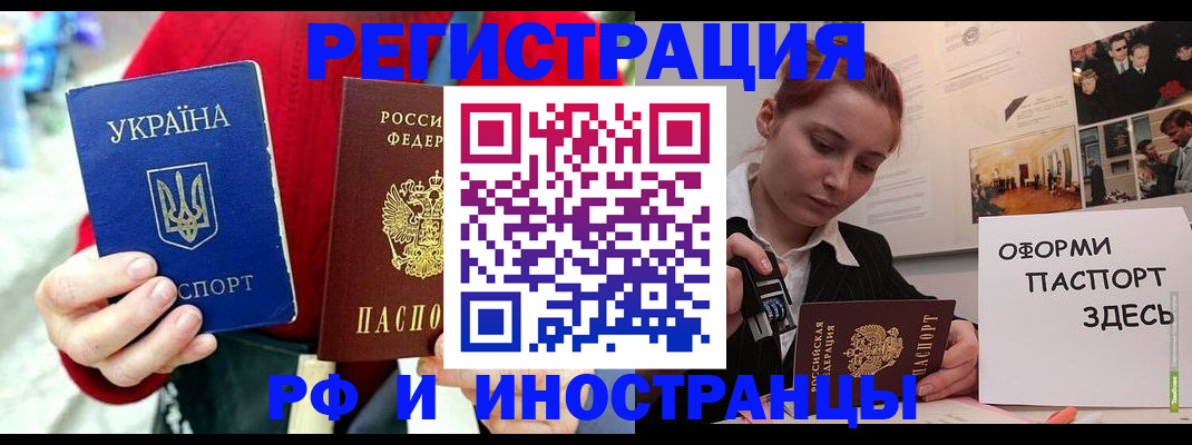 прописка от собственника в Алексеевке