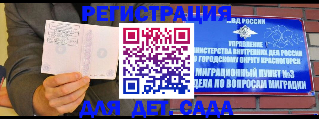 прописка для работы в Алексеевке